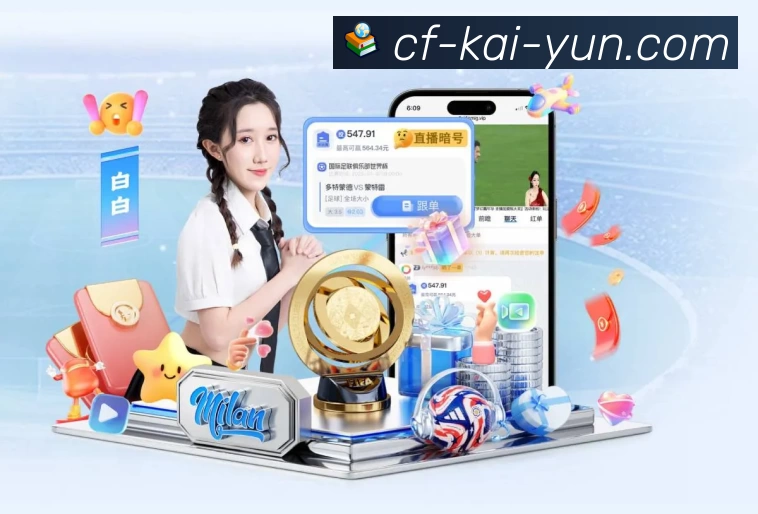 kaiyunAPP 体育赛事宣传图